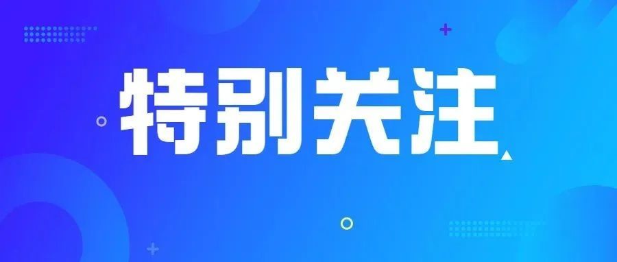 涉及城中村改造！江南区成功出让一宗商住用地